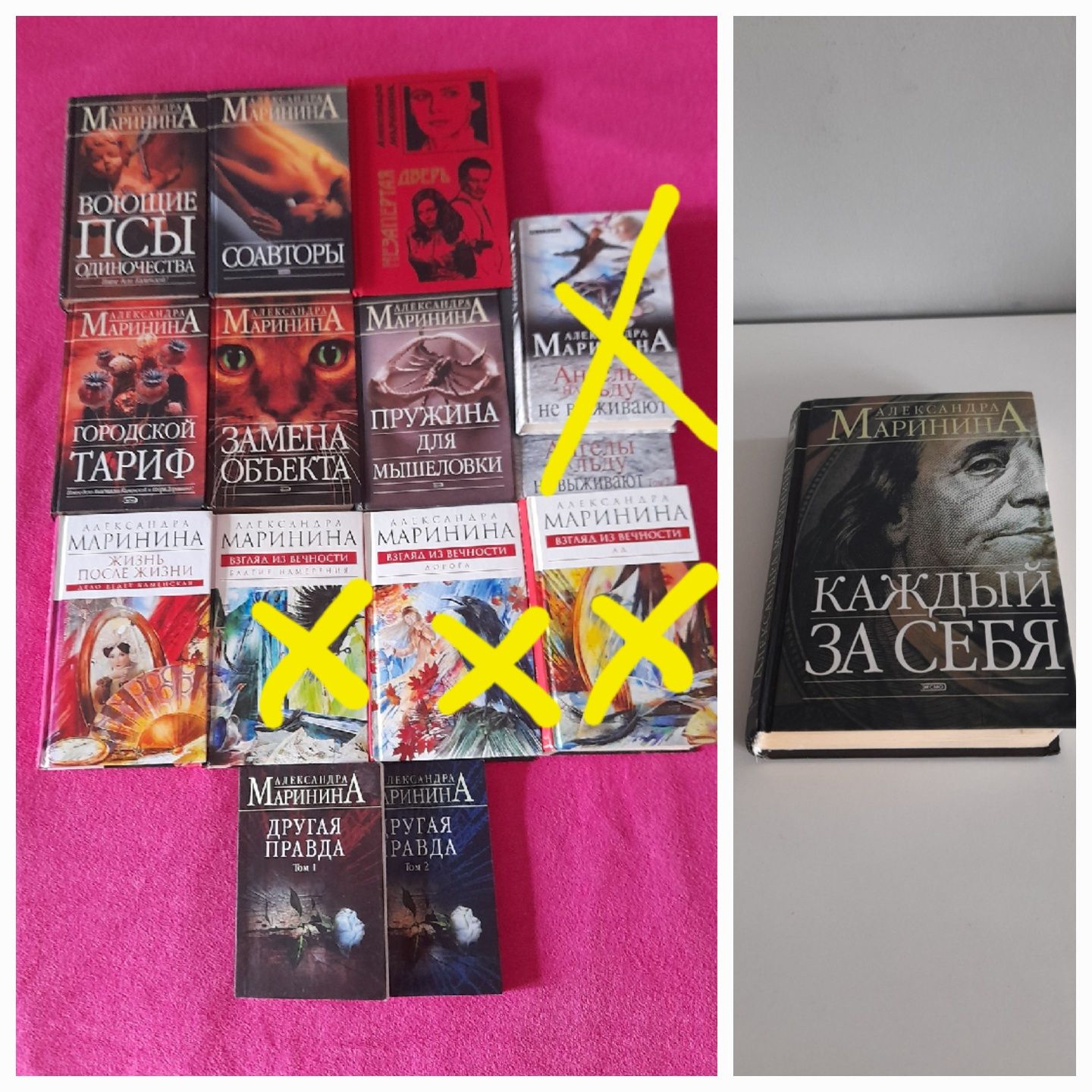 Фрейд,Койдль,Кнопп,А.Север,Фромм,Д.Браун,Арбатова,Вербер,Чейз,Маринина