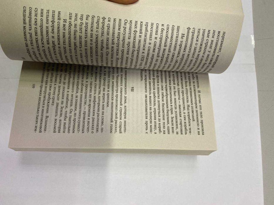 Книга "Иные боги" Автор - Говард Филипс Лавкрафт