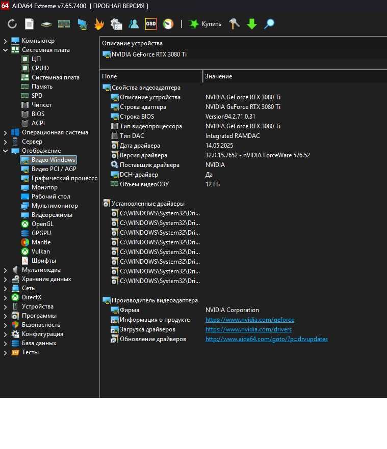 Ігровий ПК, i7-11700KF, RTX 3080 TI