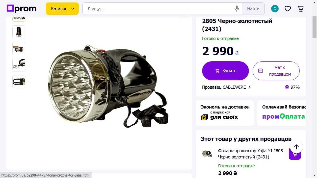 Фонарь ручной Yajia (аналог YJ-2805).