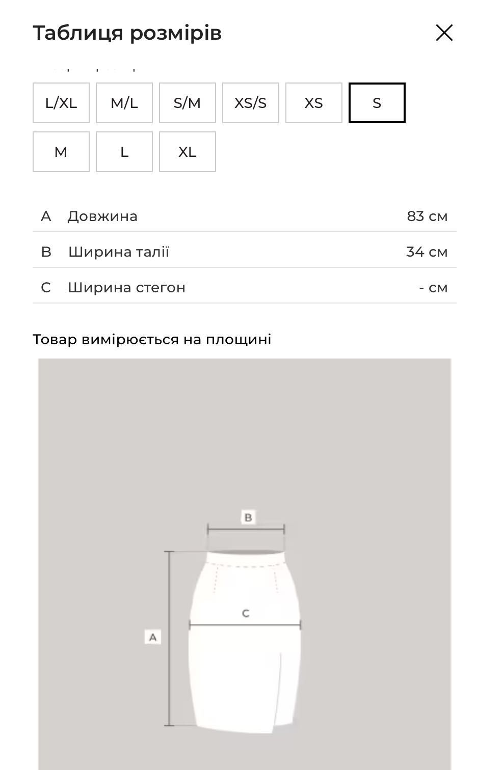 Юбка трикотажная Reserved р.S  серая демисезонная
