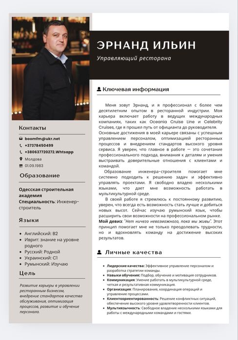 Без передоплати! Резюме на замовлення