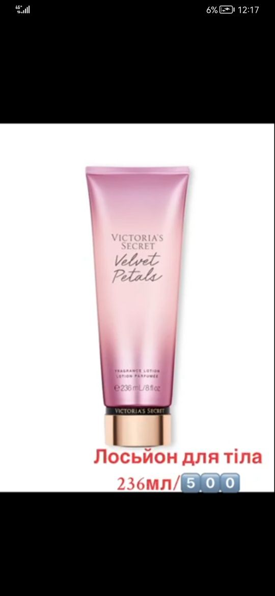 Viktoria secret. Pink. Крем. Лосьони Парфуми. Спрей. Трусики.