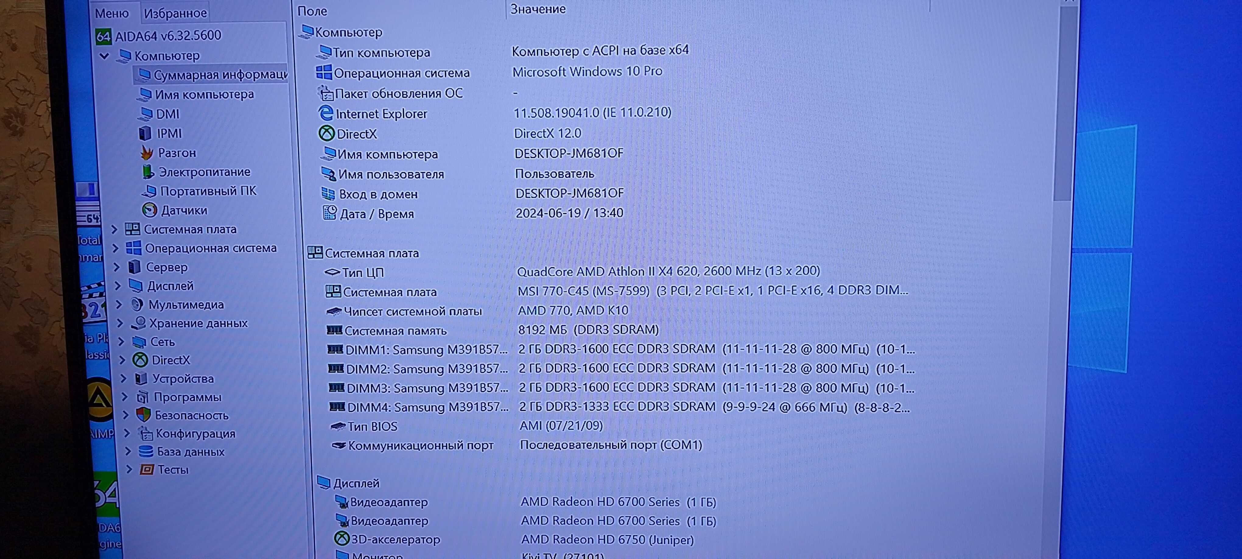 Продам компьютер для игр и учебы