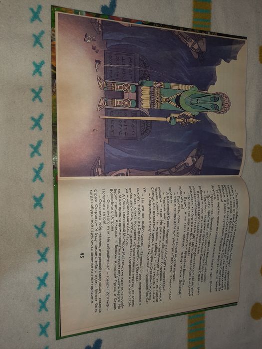 Петрович и Патапум в стране привидений 1993 рік