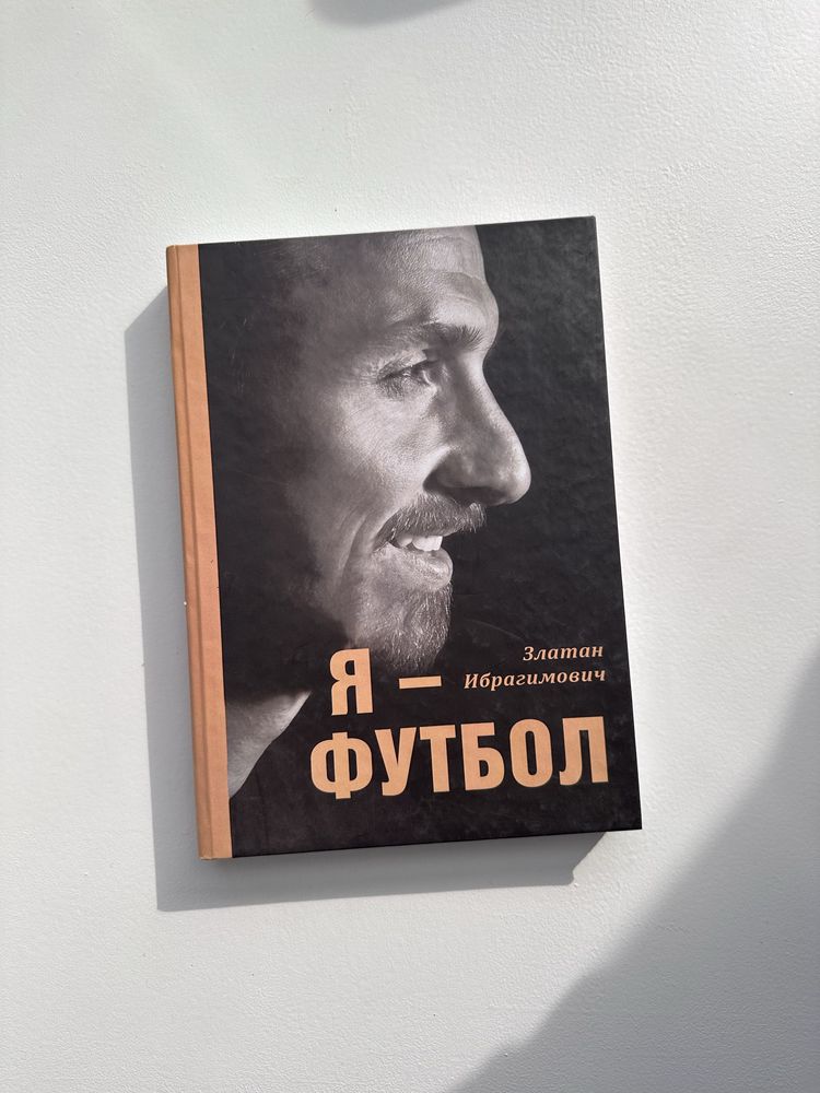 Книги. Д. Пітерсон, Я-футбол, Квадрарт денежнего потока