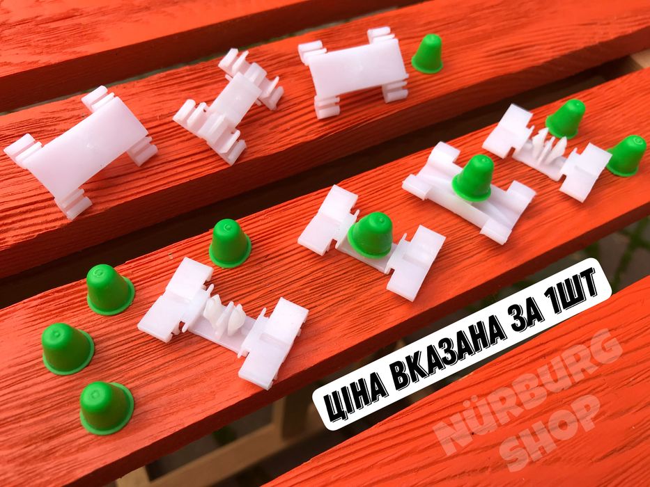 Клипсы для молдингов БМВ Е36 Е38 Е39 Е46 на дверях крыльях BMW E39 E46