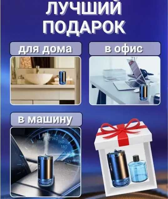 Автомобільний ароматизатор зоряне небо в підстаканник, пахучка вонючка