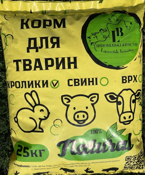 Комбікорм, БМВД для телят, комбикорм