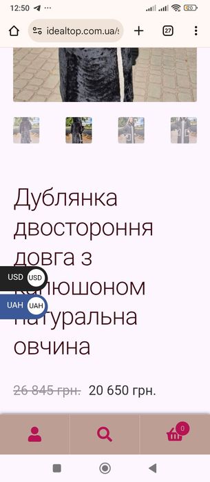 Дублянка двостороння довга з капюшоном натуральна овчина