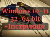 Windows 10 та Windows 11 USB-флешка (8 ГБ) з підтримкою і інструкцією.