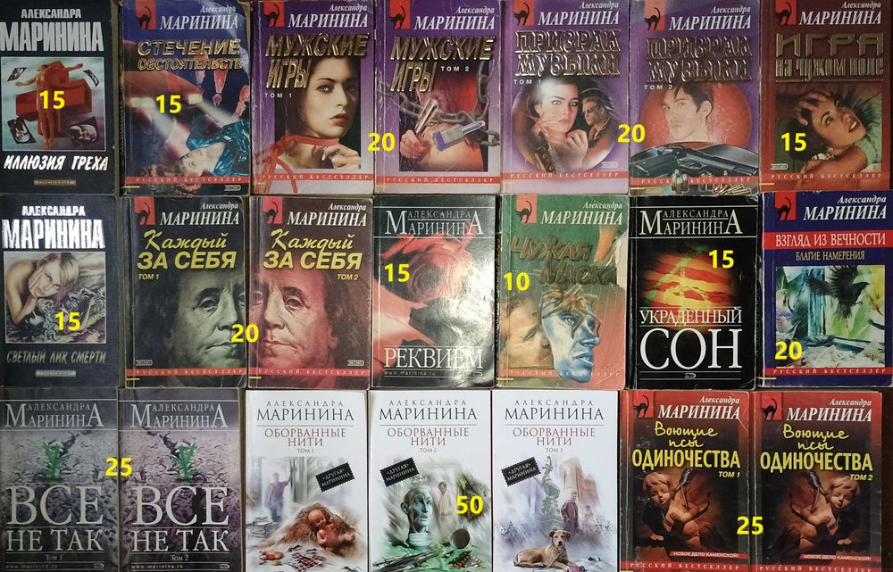 ПБ2 Комплект детективов. Покетбуки. Шилова, Полякова, Чейз и др.