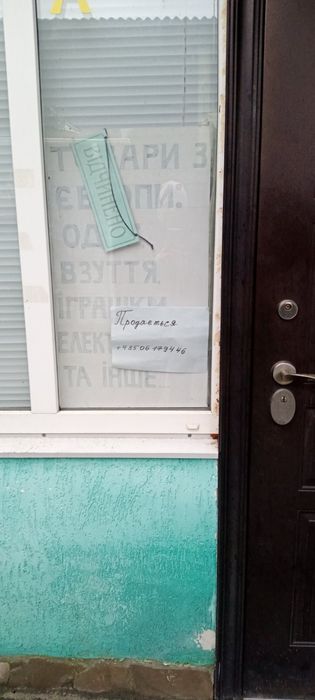 Продам магазин на ринку!