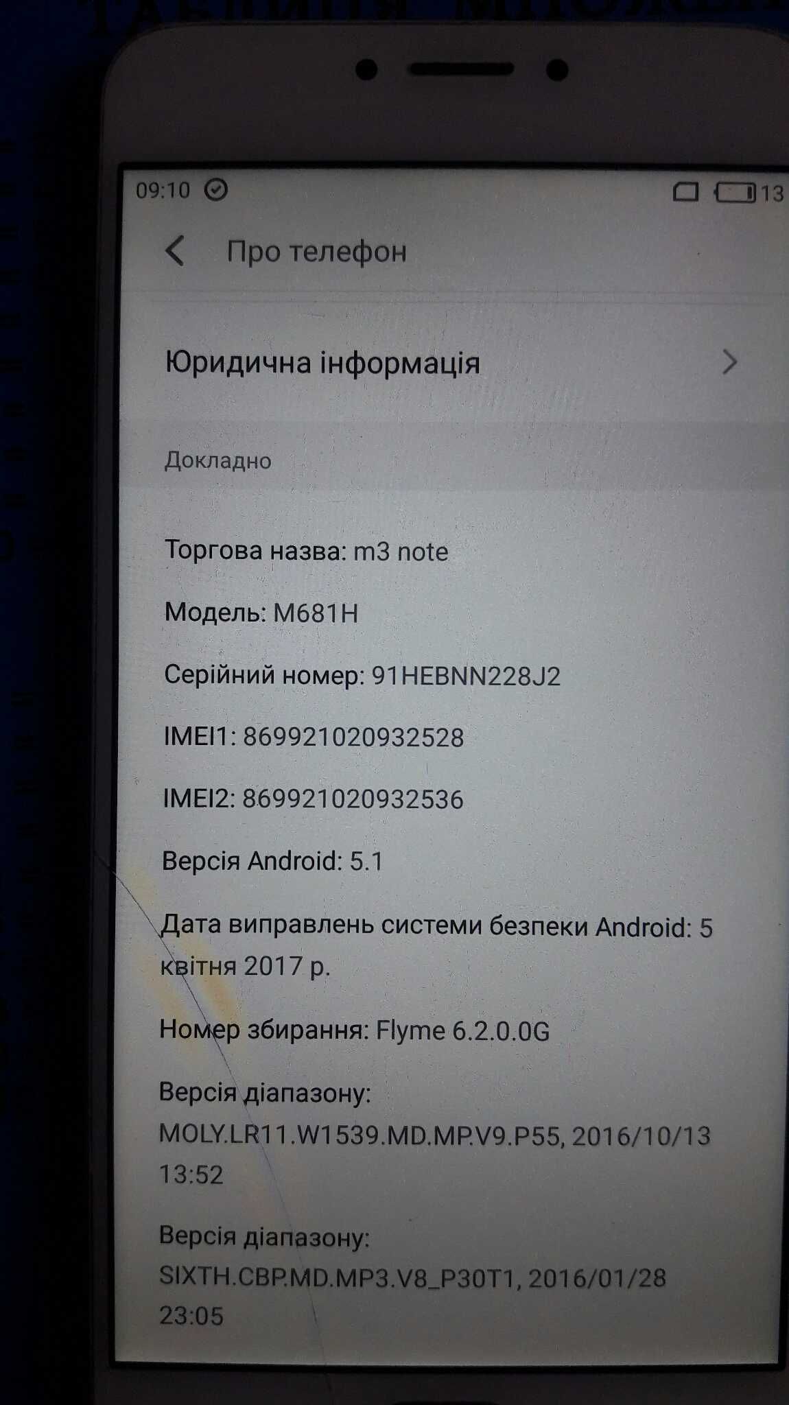 MEIZU NOT 3 / 3г