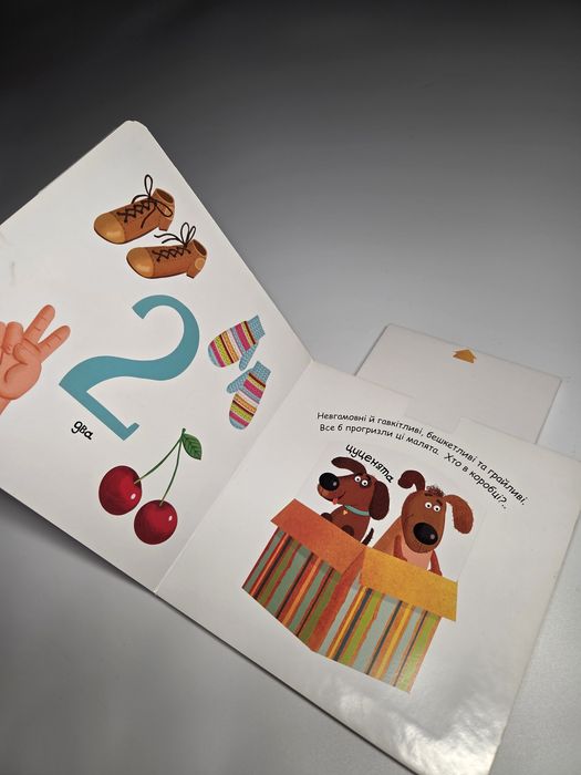 Веселі цифри. Василь Федієнко