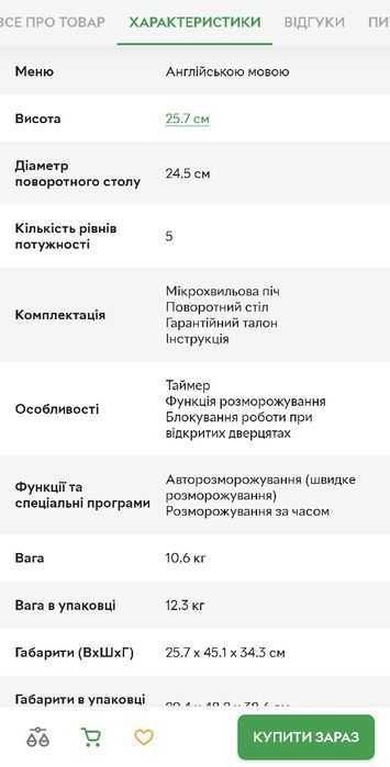 Мікрохвильова піч GORENJE MO17E1W