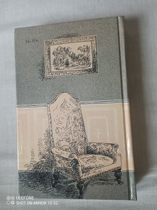 Книга "Джейн Эйр" 1998 р., нова.