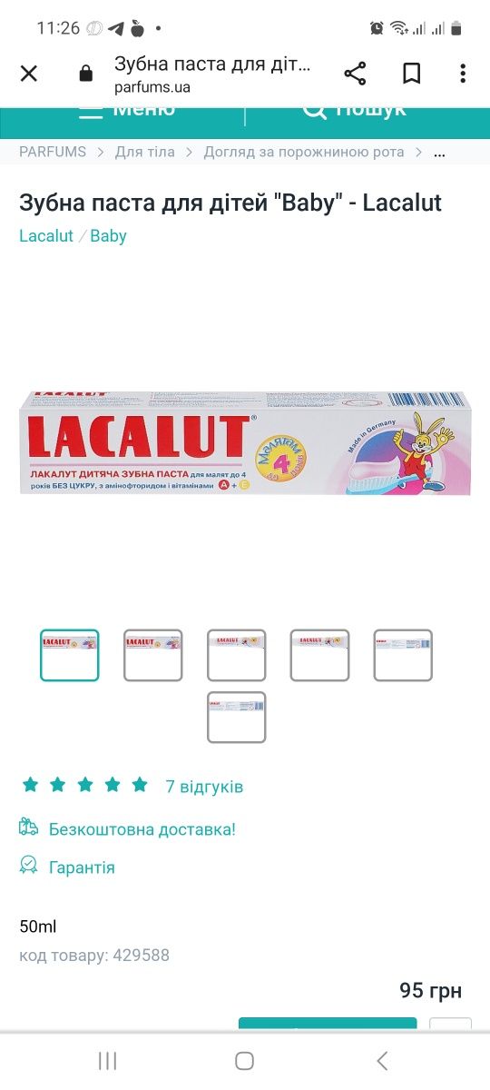 Зубна паста щітка Colgate 200 гр Lacalut