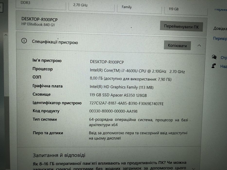 Продам ноутбук HP