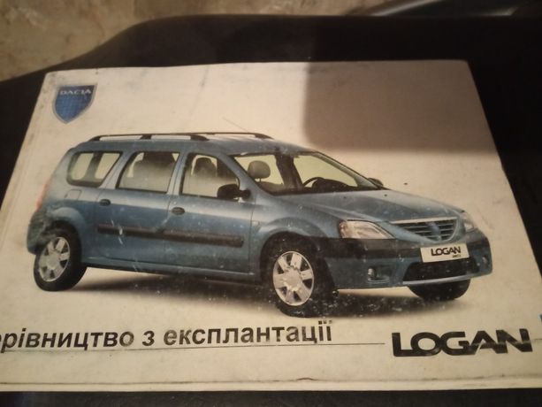 Книга по ремонту dacia Logan