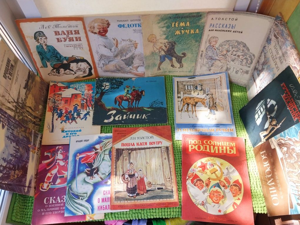 Книги детские ссср 70-80е разноформатные, раскраски, с сюрпризами