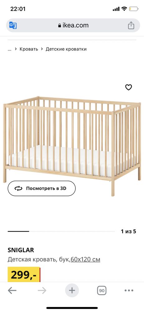 Продам кроватку+матрас IKEA