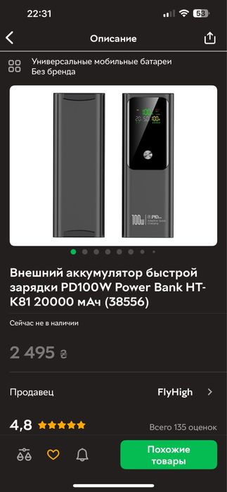 Павер банк power bank 20000 мАч Зовнішній акумулятор швидка зарядка