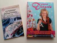 Продам кулінарні книги російською