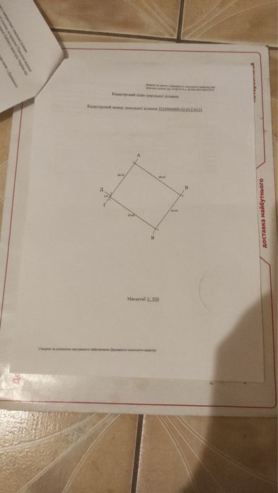 Земельна ділянка 6 соток біля лісу , та набережної . Від власника