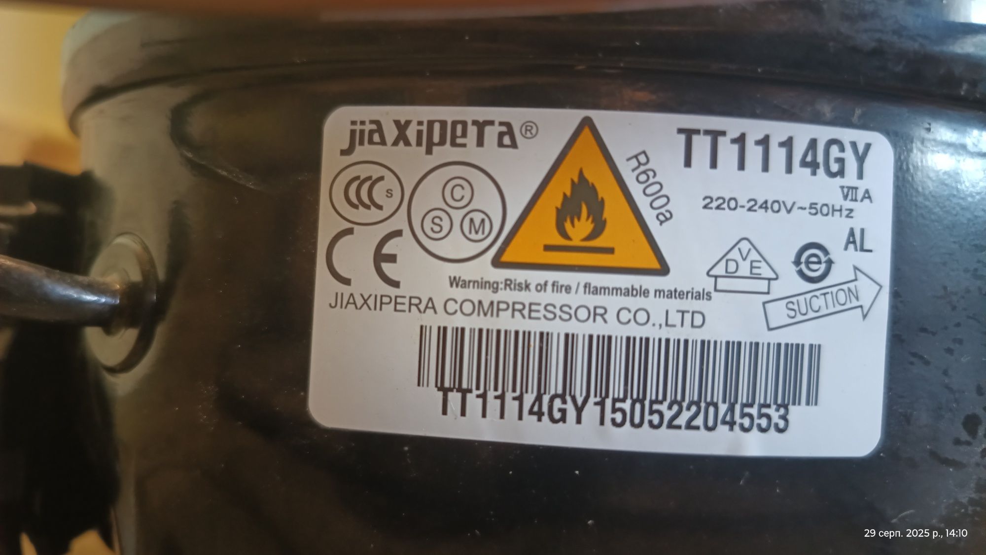 Компресор до холодильника.