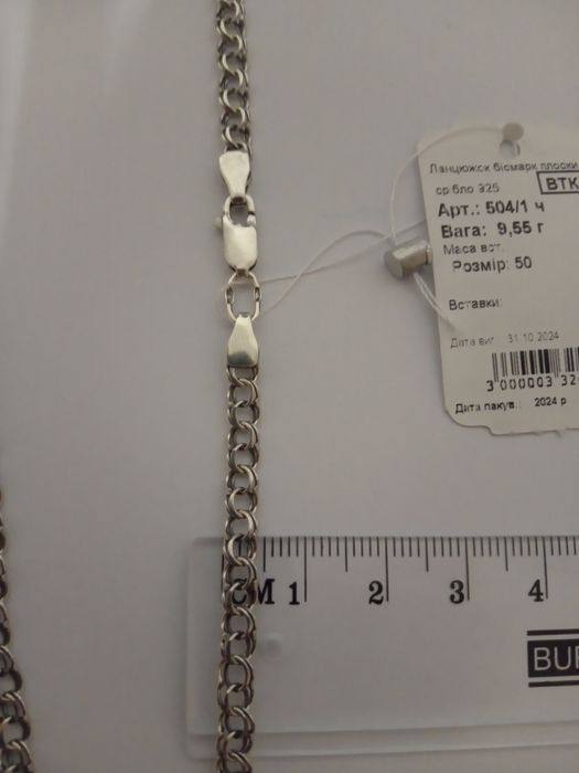 Срібний ланцюг Бісмарк 50 55 60 см з хрестиком цепочка Бисмарк 10 грам