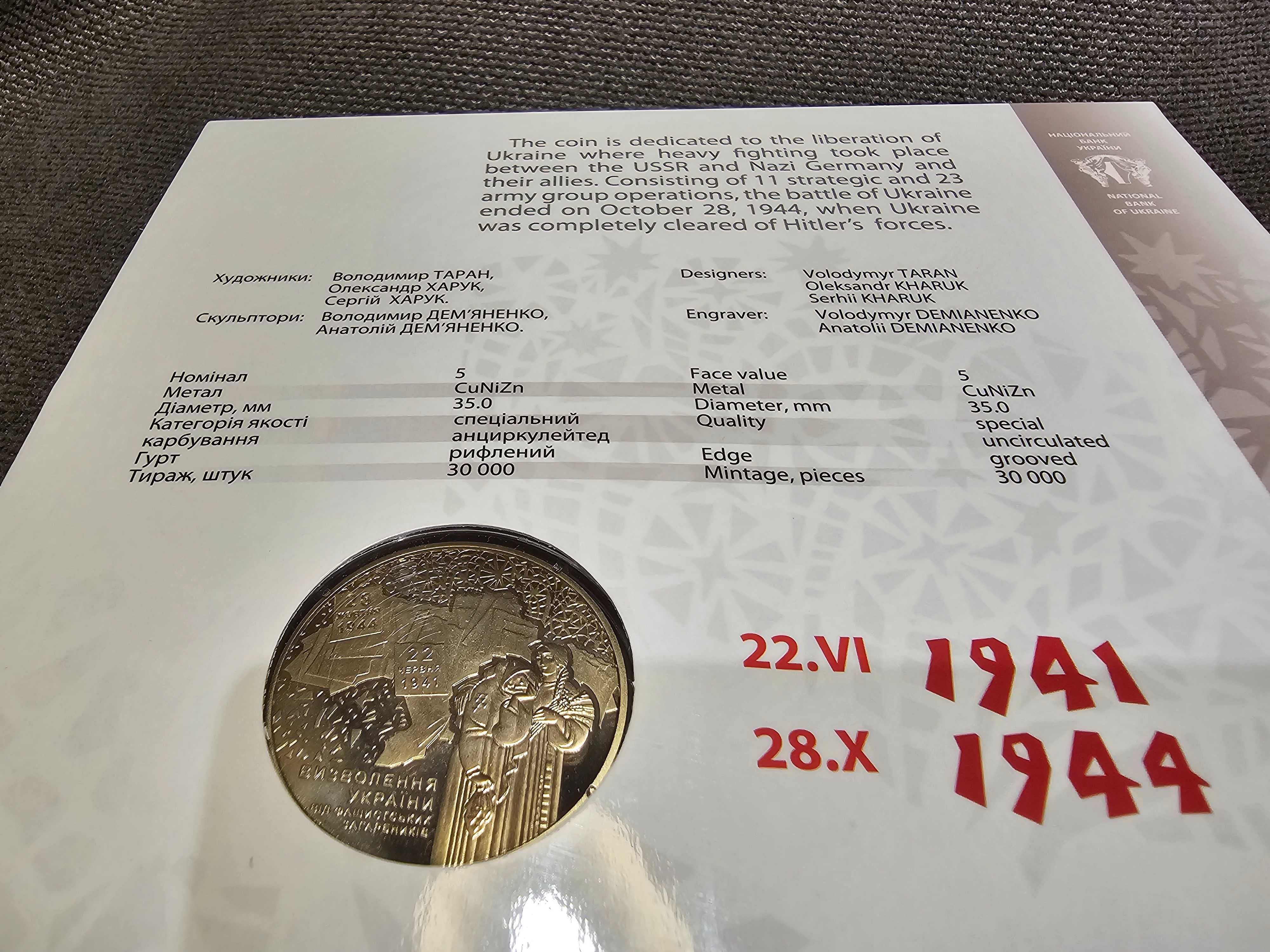 Монети України в буклеті