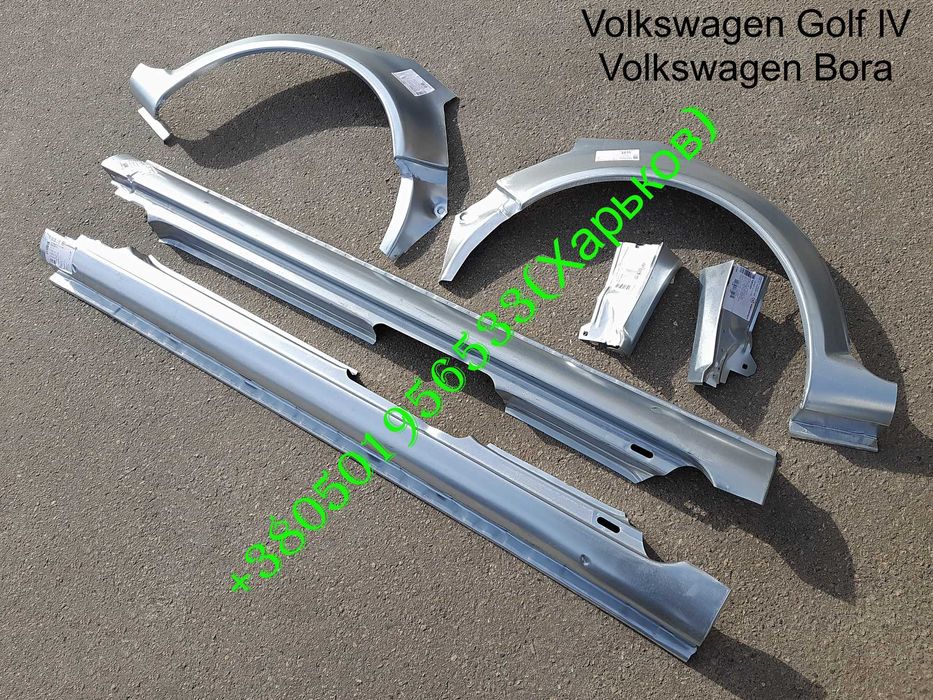 Пороги арки Volkswagen Golf 2,3,4,5 Гольф Джетта (Jetta Bora Vento)