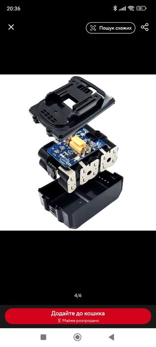 Акумулятор Makita 18V 6Ah