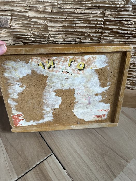 Дерев’яний конструктор радянський,СССР