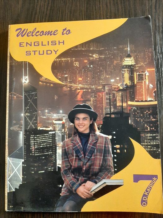 Англійська мова 7 клас, Карп'юк