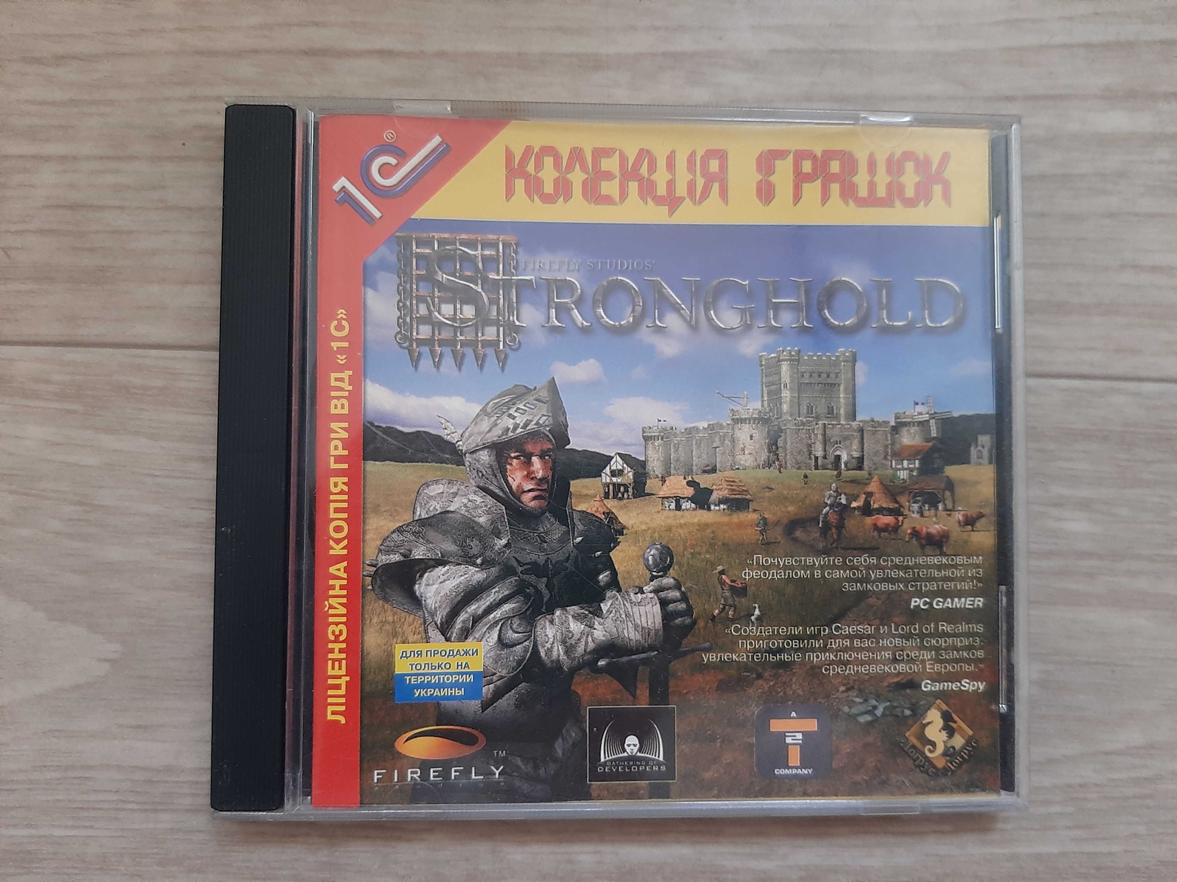 Компютерна Гра,,Stronghold,,