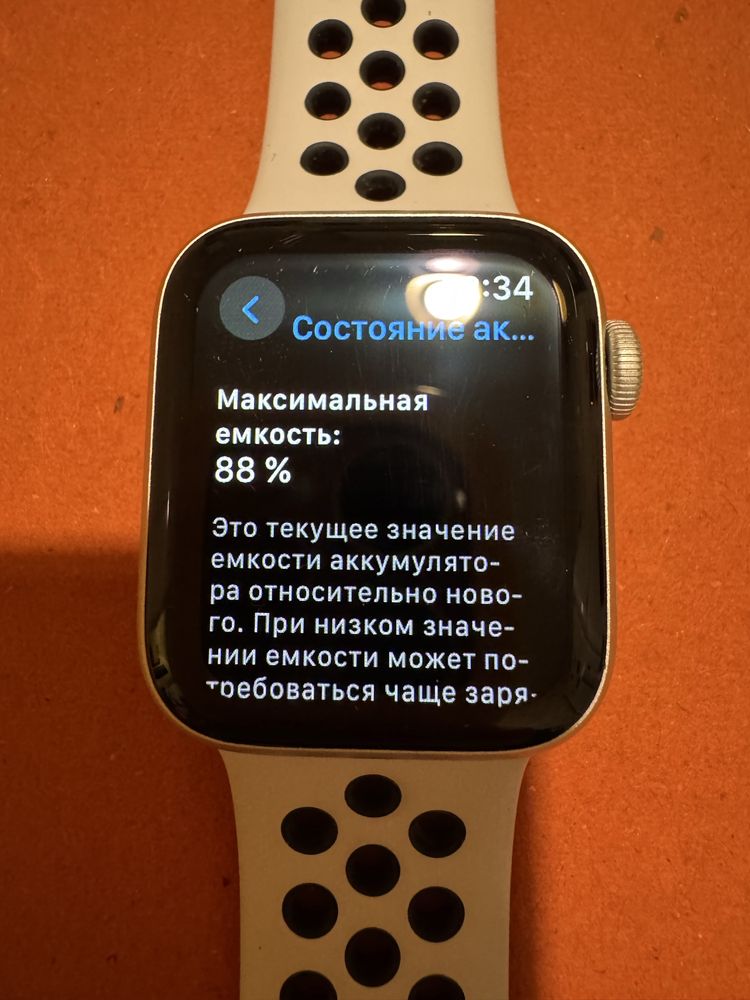 Apple Watch Series 5 Nike edition 40mm