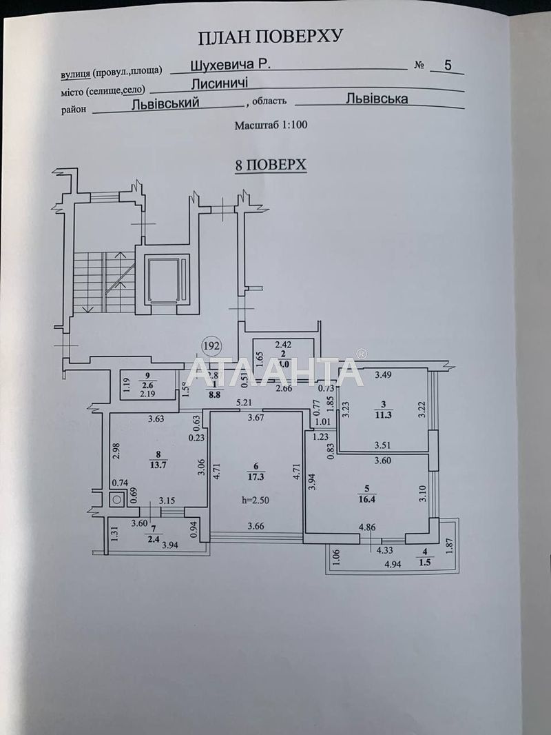 Продаж 3-ох кімнатної в новобудові, вул. Тракт Глинянський Еко Дім.