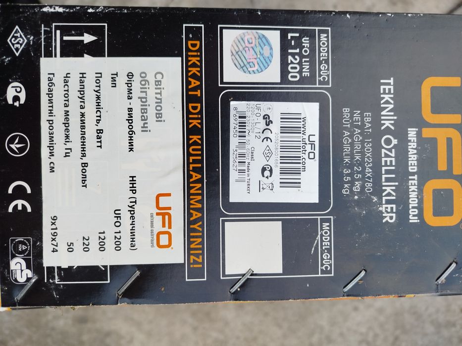 Обогреватель UFO L 1200