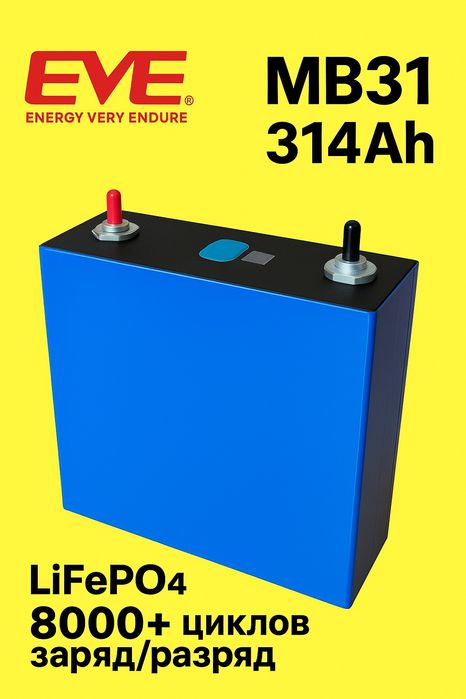 Lifepo4 EVE 314Ah grade-A  в наявності 2025р.
