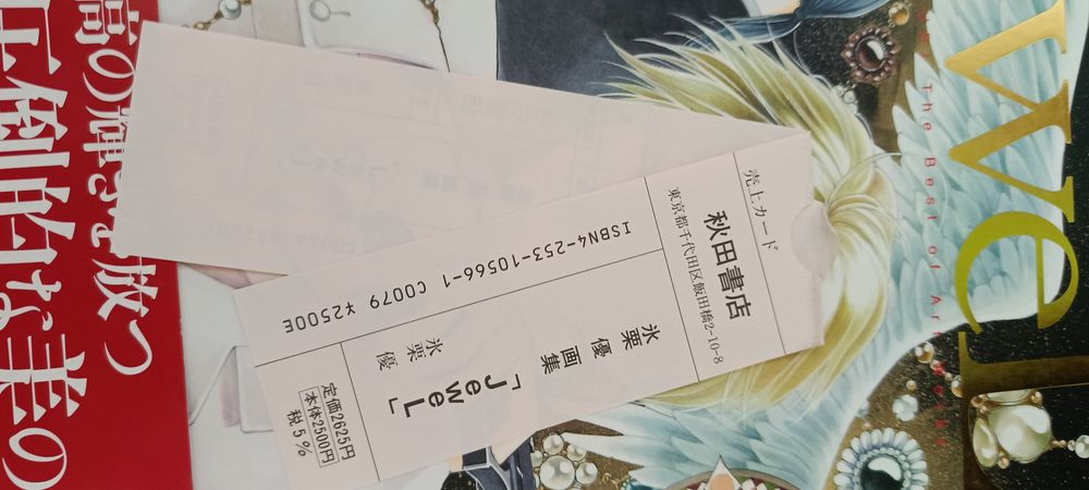 Anime Manga Jewel You Higuri