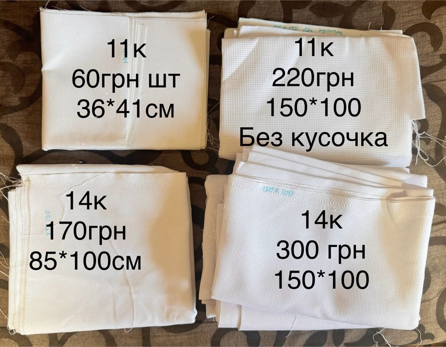 Нитки муліне дмс , кірова, анкор, канва,викрійка сорочки