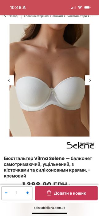 Бюстгальтер Vilma Selene