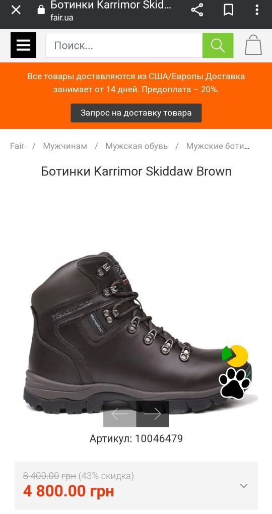 Черевики ботинки тактичні трекінгові фірми karrimor на waterproof ориг