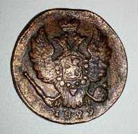 Монета 1 копійка 1829 р.