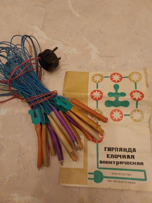 Гірлянда на ялинку 1978 р