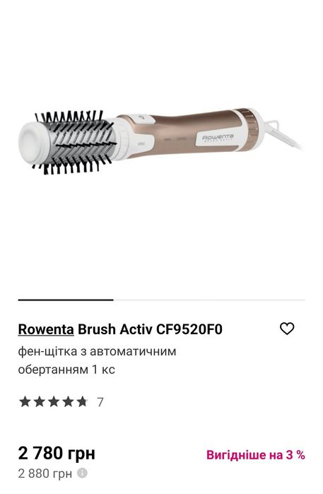 Фен браш щітка з автоматичним повертанням rowenta brush activ cf9520f0