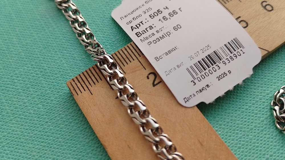 Срібний чоловічий ланцюг 50 55 60 65 см 15+ грамм бісмарк козацький