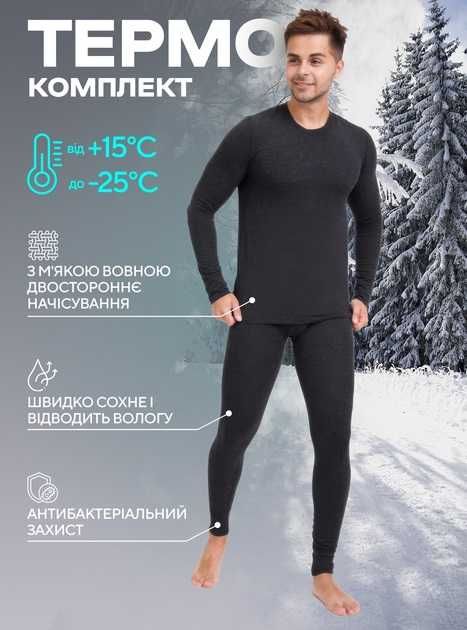 Термобілизна ТМ Kifa для дорослих, дітей, підлітків